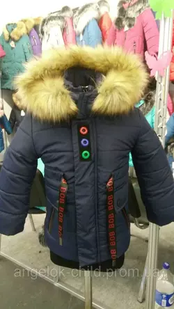 Зимняя куртка для мальчика "Боб" от 2 до 6 лет, коллекция зима 2019